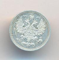 5 копеек 1862 года