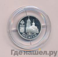 1 рубль 1997 года ЛМД