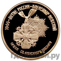 100 рублей 1995 года ММД