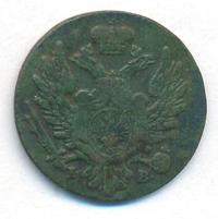 1 грош 1823 года