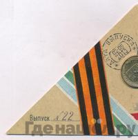 10 рублей 2013 года СПМД Города воинской славы