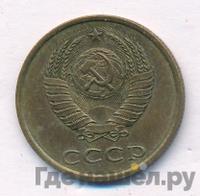 3 копейки 1988 года