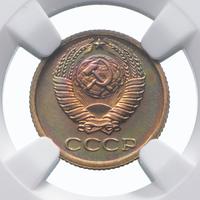 1 копейка 1975 года