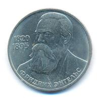 1 рубль 1985 года  Фридрих Энгельс