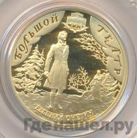 50 рублей 2001 года СПМД