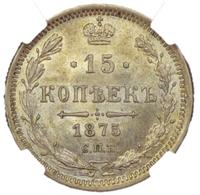 15 копеек 1875 года СПБ НI