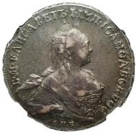 1 рубль 1760 года СПБ ЯI