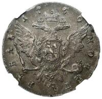 1 рубль 1760 года СПБ ЯI