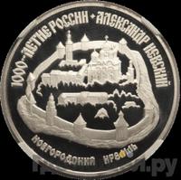 3 рубля 1995 года ЛМД