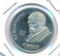 1 рубль 1989 года