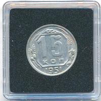 15 копеек 1951 года