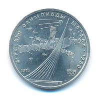 1 рубль 1979 года