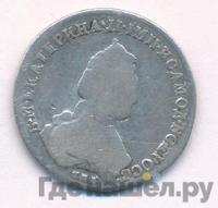 Полуполтинник 1784 года