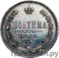 Полтина 1884 года СПБ АГ