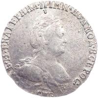 Гривенник 1784 года