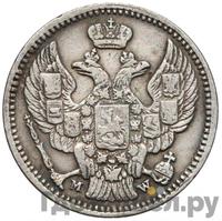 25 копеек - 50 грошей 1850 года МW Русско-Польские