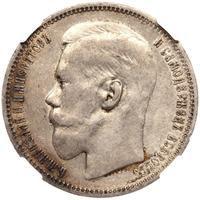 1 рубль 1896 года