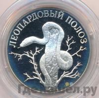 1 рубль 2000 года СПМД