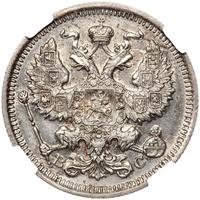20 копеек 1916 года ВС