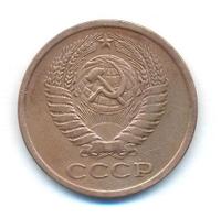 5 копеек 1976 года