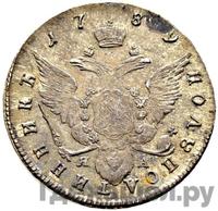 Полуполтинник 1789 года СПБ ЯА