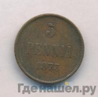 5 пенни 1873 года  Для Финляндии