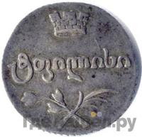 Полуабаз 1820 года АТ Для Грузии