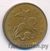 50 копеек 2011 года