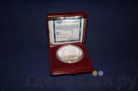 3 рубля 1992 года ЛМД