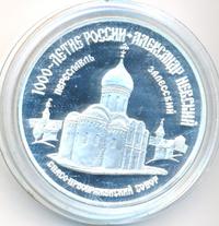 3 рубля 1995 года ММД