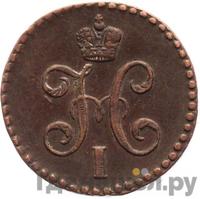 1/2 копейки 1847 года