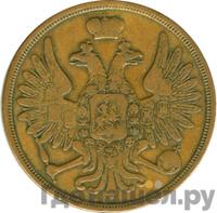 3 копейки 1854 года