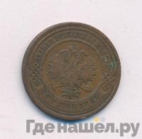 3 копейки 1901 года СПБ
