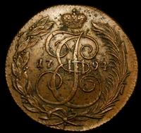 5 копеек 1794 года