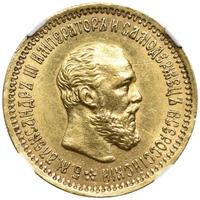 5 рублей 1892 года