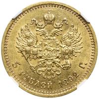 5 рублей 1892 года