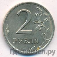 2 рубля 1997 года СПМД