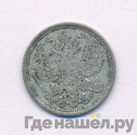 20 копеек 1887 года СПБ АГ