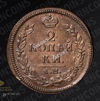 2 копейки 1829 года