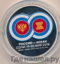 3 рубля 2016 года ММД