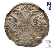 Гривенник 1704 года