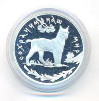 3 рубля 1995 года ЛМД