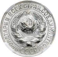 15 копеек 1928 года