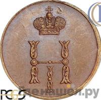 Полушка 1849 года