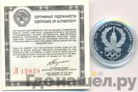 150 рублей 1977 года ЛМД