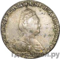 Гривенник 1786 года