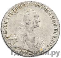 Полтина 1772 года СПБ АШ