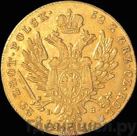 25 злотых 1819 года IВ Для Польши