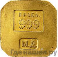 Торговый слиток 1925 года