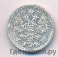 15 копеек 1884 года СПБ АГ